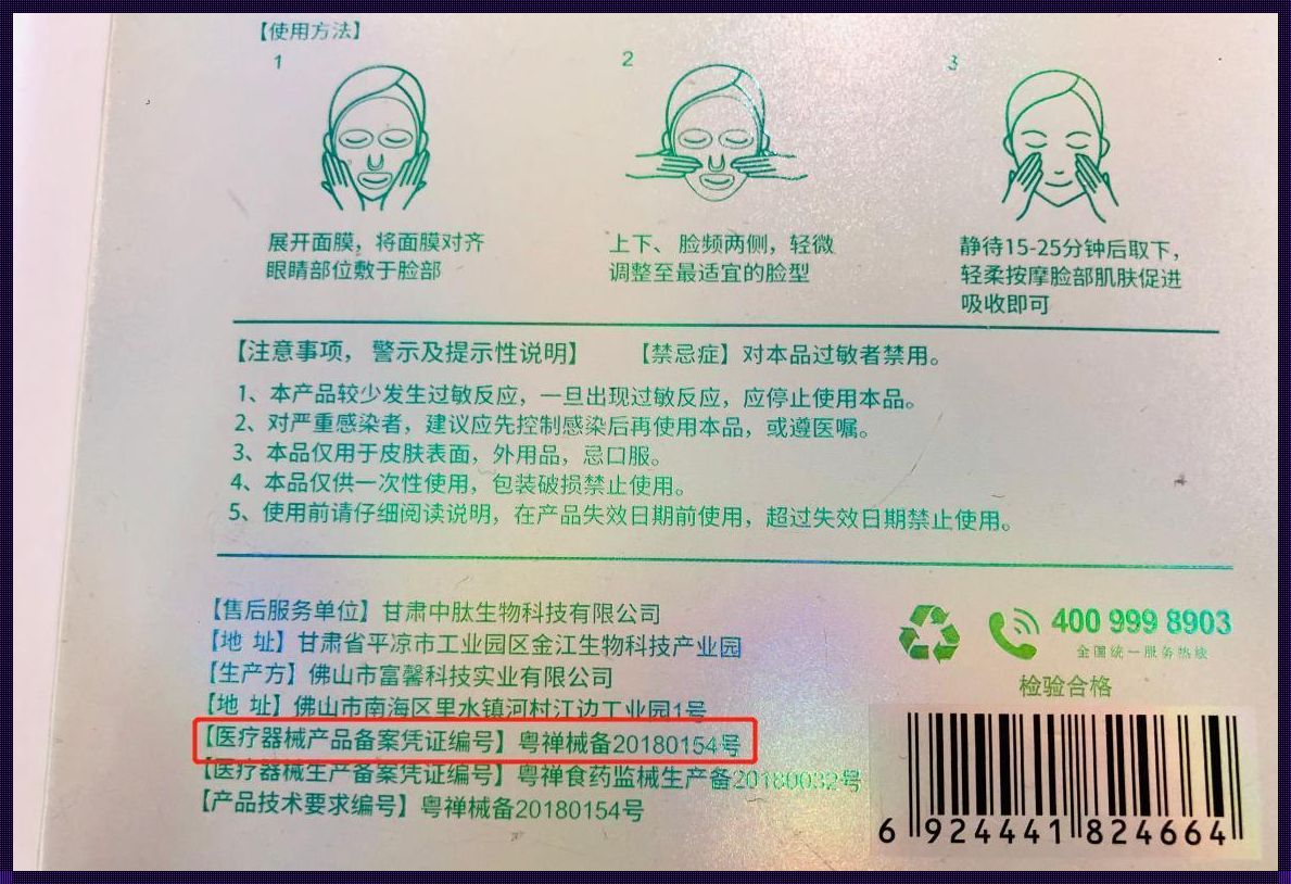 “怎么看妆字号和械字号？”——一场关于肌肤安全的探寻