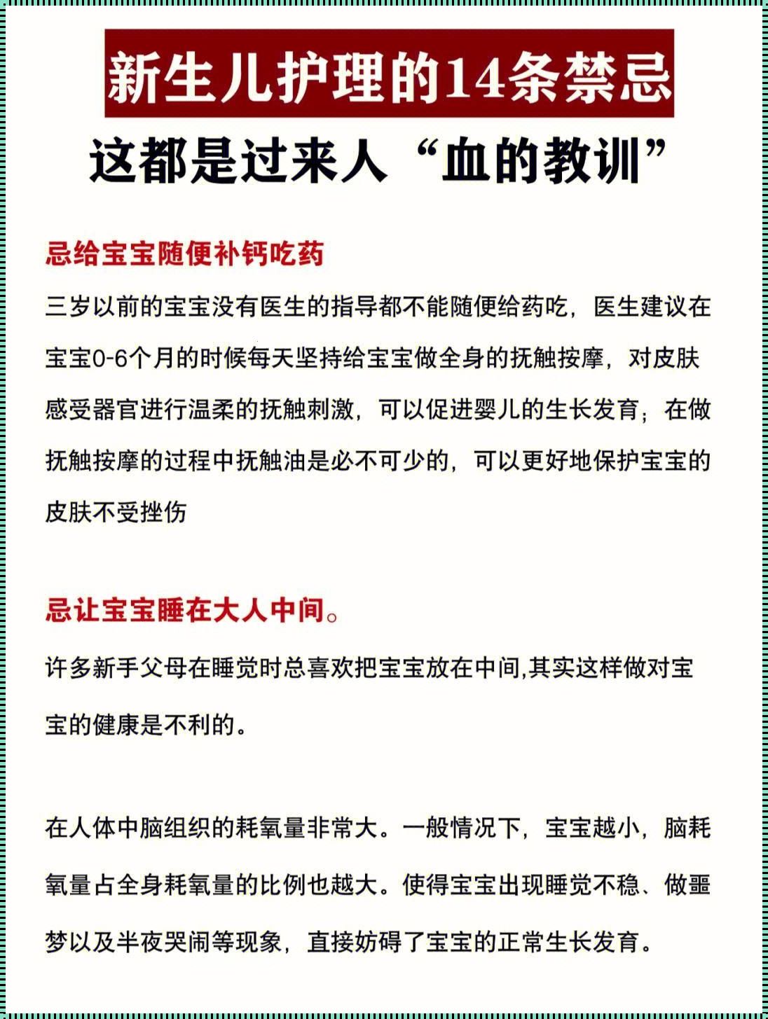 晚上看新生儿有忌讳吗？揭秘神秘面纱下的传统观念