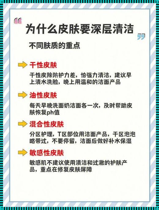 做皮肤深层清洁的好处