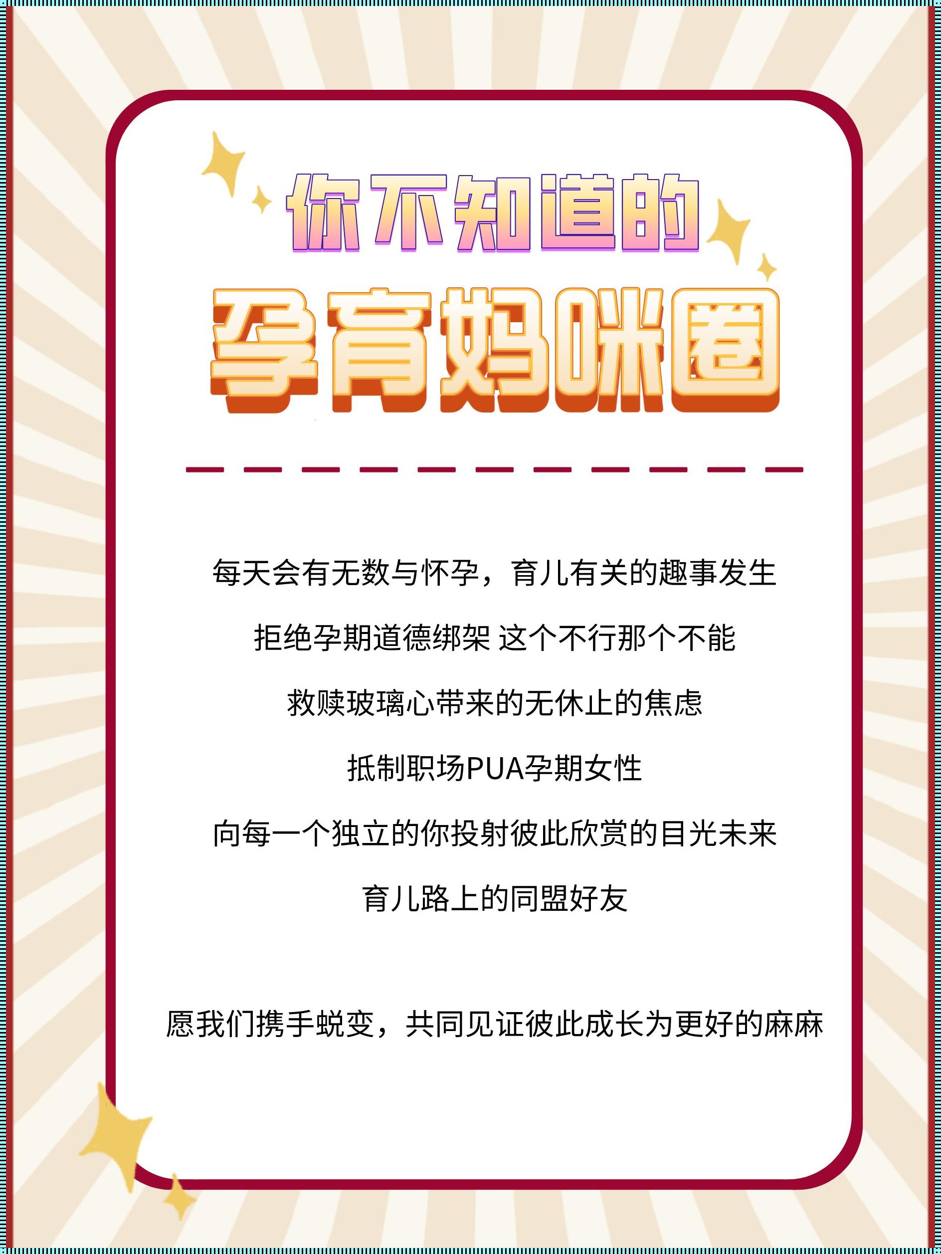 9周是单胎还会变双胞胎吗？揭秘孕期变化的神秘面纱