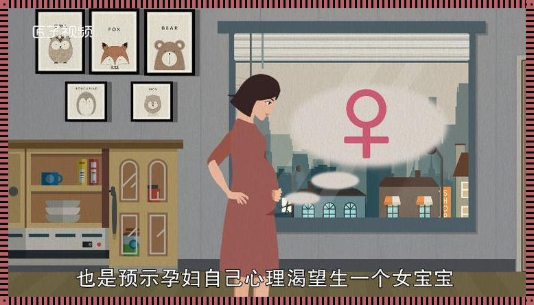 没怀孕梦见生女儿还看清模样：梦境解析与心灵探索