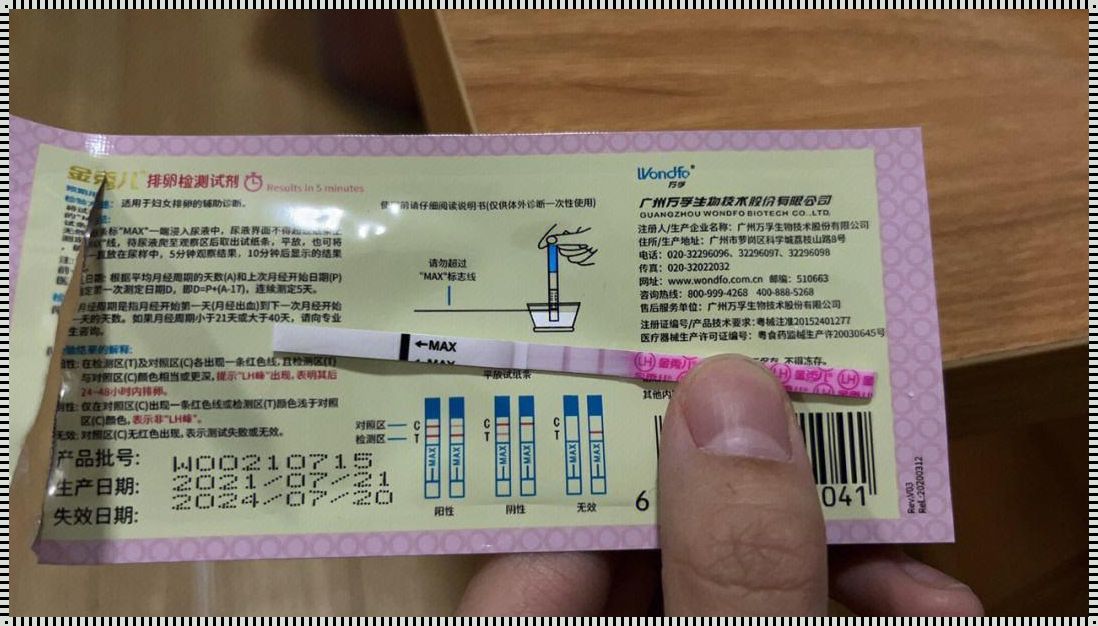 排卵期试纸怎么使用最正确