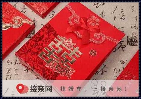 我是媒人怎么随礼：揭秘随礼的艺术