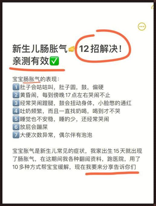 刚出生的婴儿肠胀气怎么办？