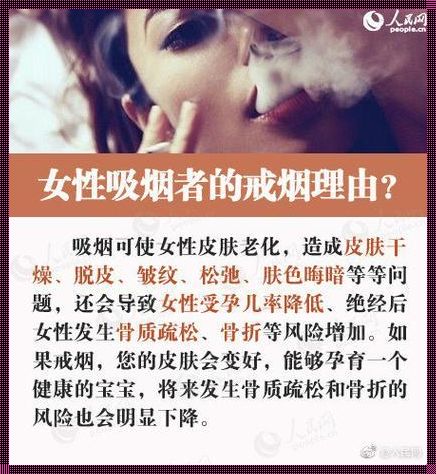 每天吸二手烟对女性的危害有哪些