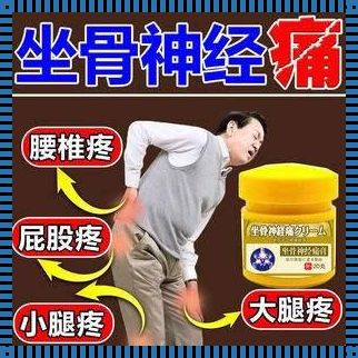 专治腰疼腿疼的小金瓶