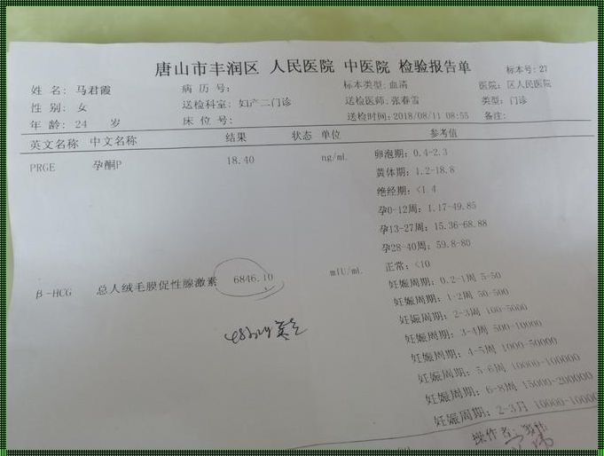 怀孕8周hcg值是多少正常