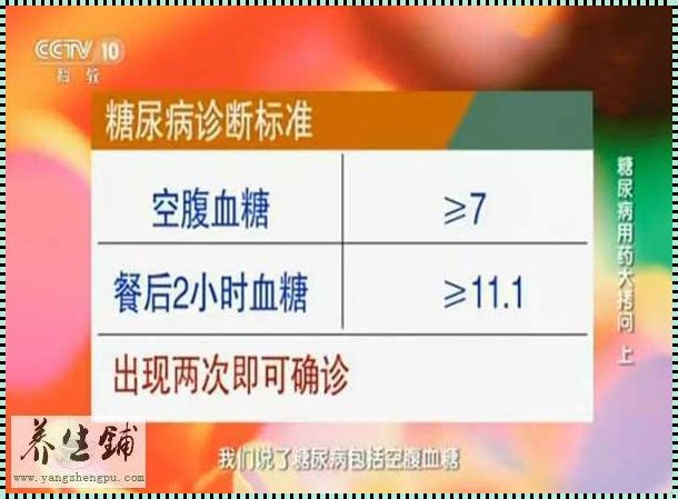 空腹血糖5.6是糖尿病前期吗？