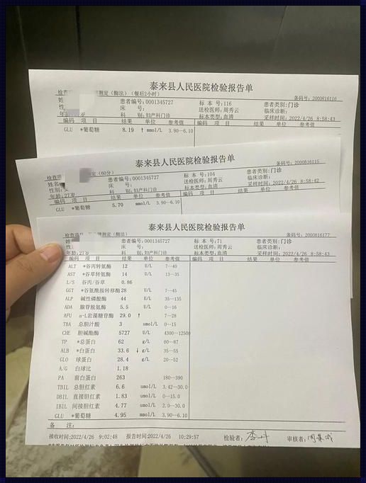 怀孕27周有点出血是什么原因