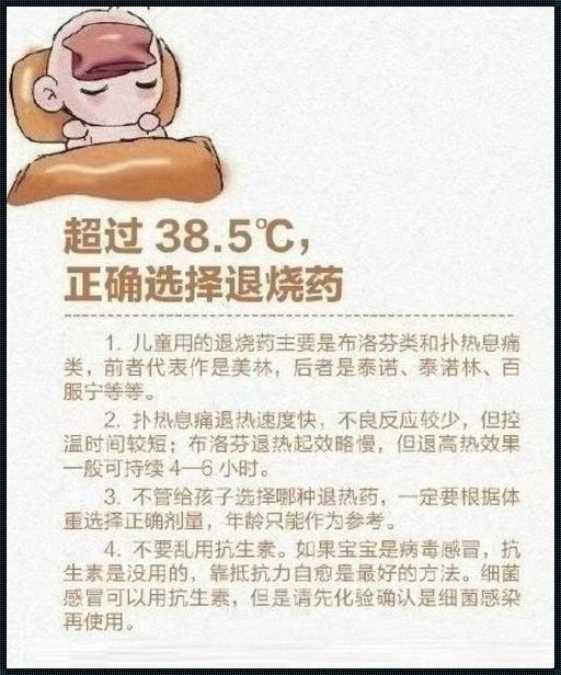 如何判断小月龄宝宝是否发烧：揭秘