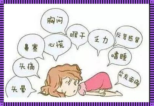 怀孕后有气无力很累怎么回事