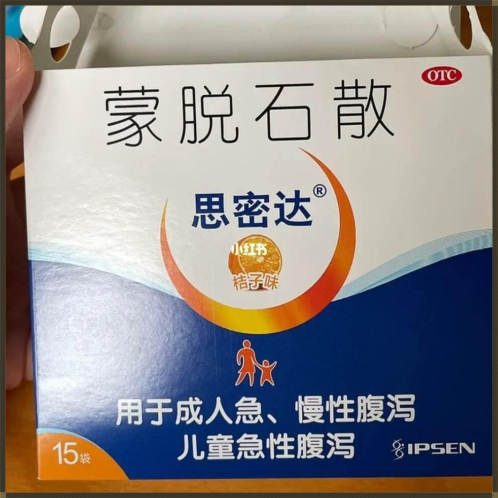 怀孕13周可以吃蒙脱石散吗？揭秘