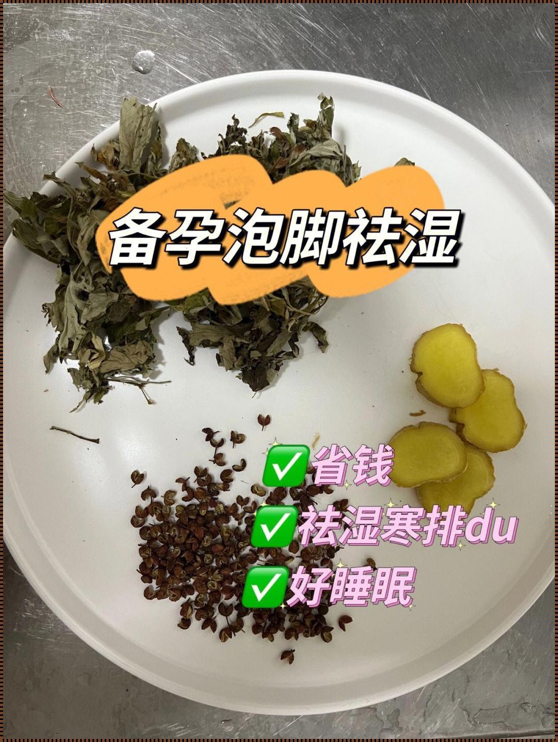 备孕期泡脚什么时间段泡最好一点