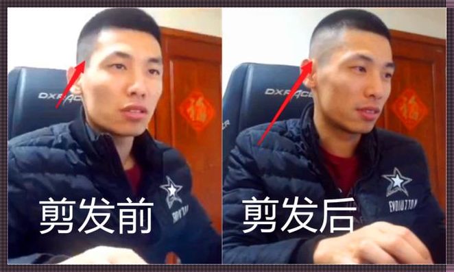 留劳改头后别人都看：一场深刻的社会现象解析