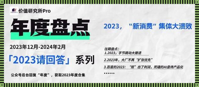 靠比2023：探寻文艺与禅宗的交融之路