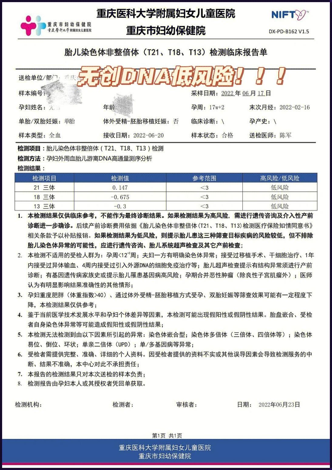 怀孕了能验DNA吗？揭秘背后的科学原理