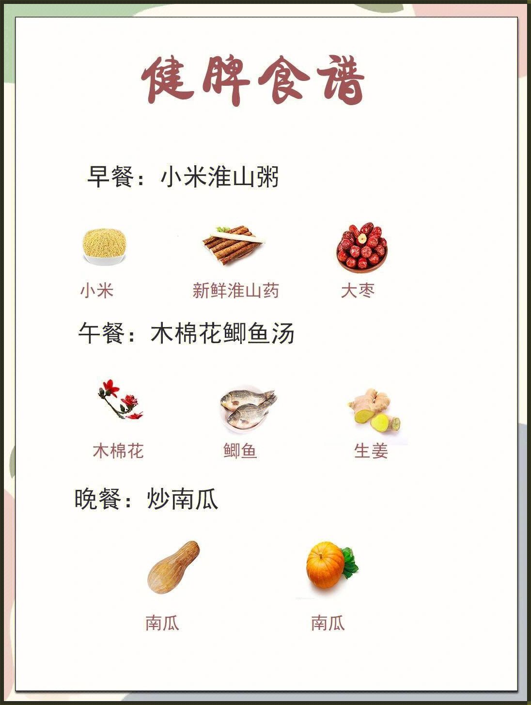 四周岁一日三餐食谱夏季：培养良好饮食习惯的关键时期