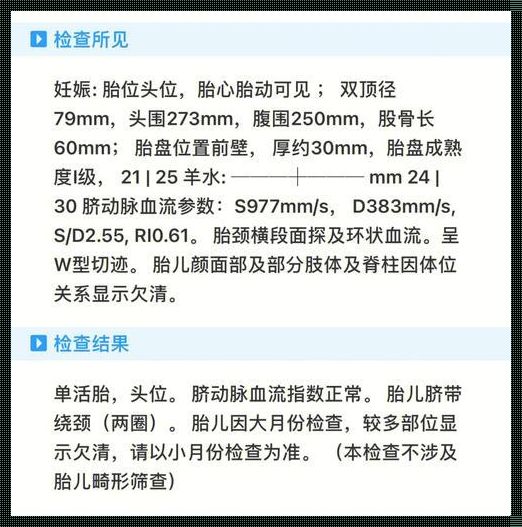 30周双肾增大44x22正常吗？震惊之余的深入探讨