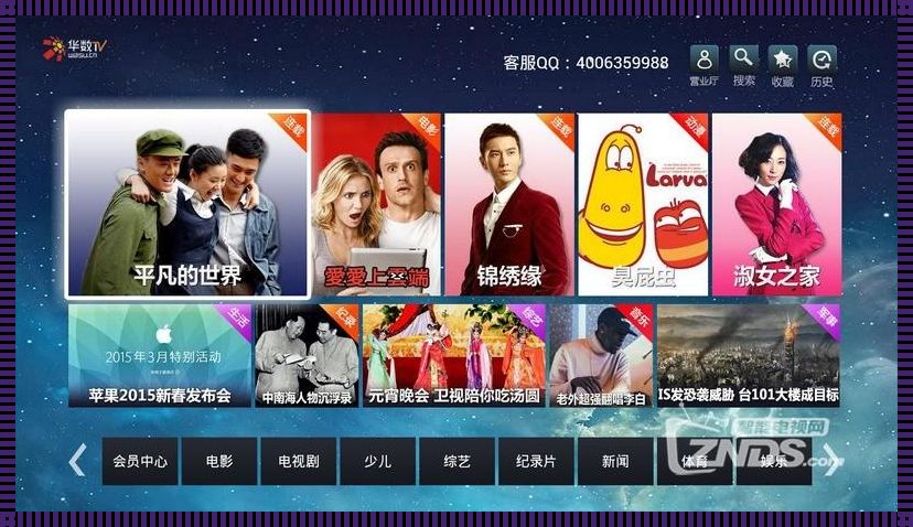 电视直播TV版APK：打开新世界的大门