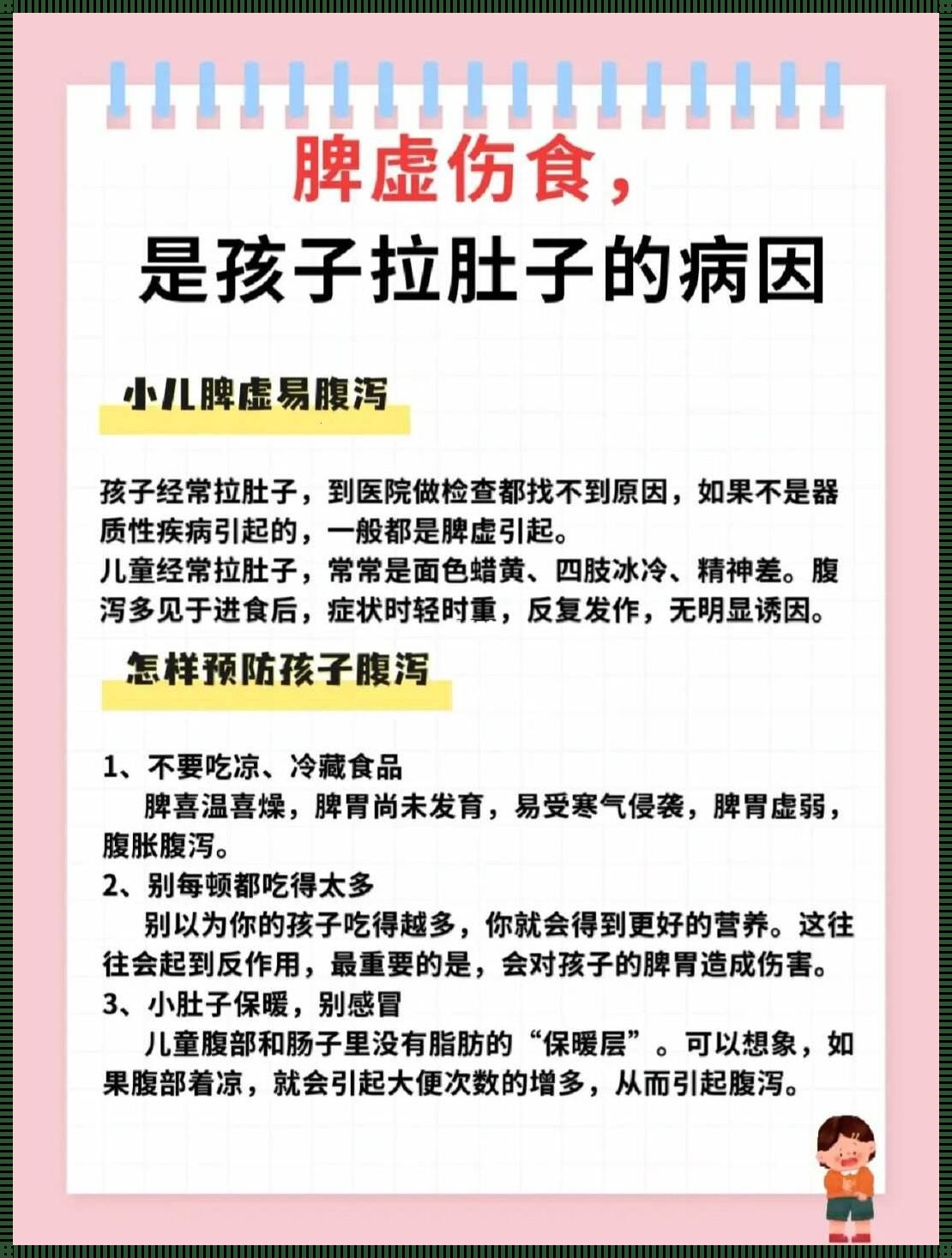 经常性腹泻是怎么回事