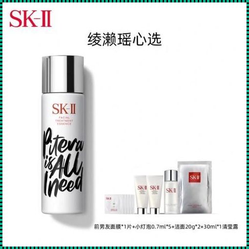 SK2与宝洁公司的不解之缘