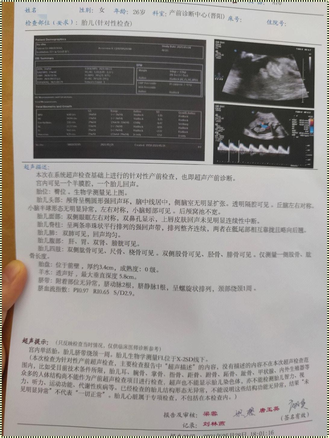 孕妇26周宝宝腿短怎么补