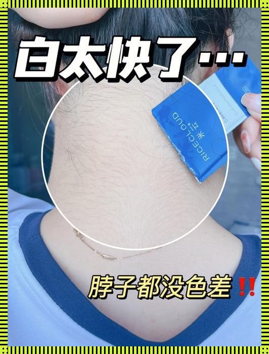 脖子涂美白精华有用吗？