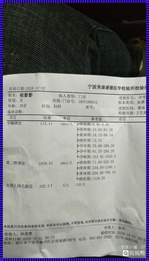 医院验血查怀孕多少天合适