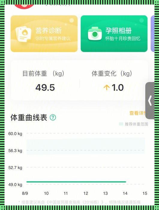 微信计算孕周的小程序：震撼的便捷与精准