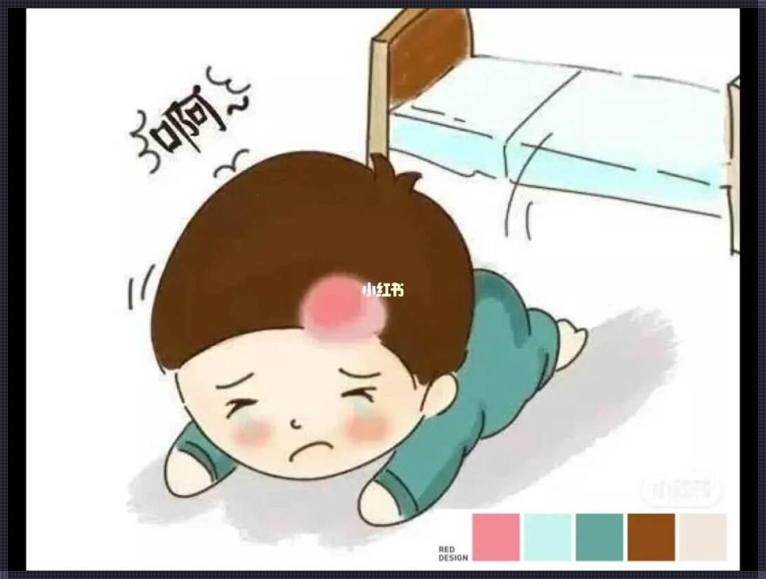 小孩五月掉床怎么破解