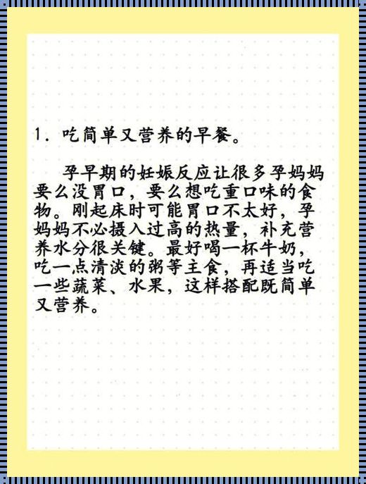 怀孕需要注意哪些饮食问题