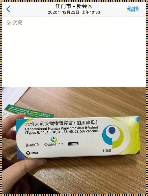 小孩打疫苗最贵的什么针：探究儿童疫苗接种的经济与价值