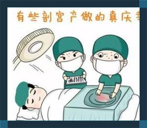 剖腹产多少周可以剖最好