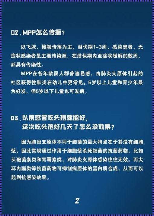 头孢唑肟钠对肺炎效果：揭秘