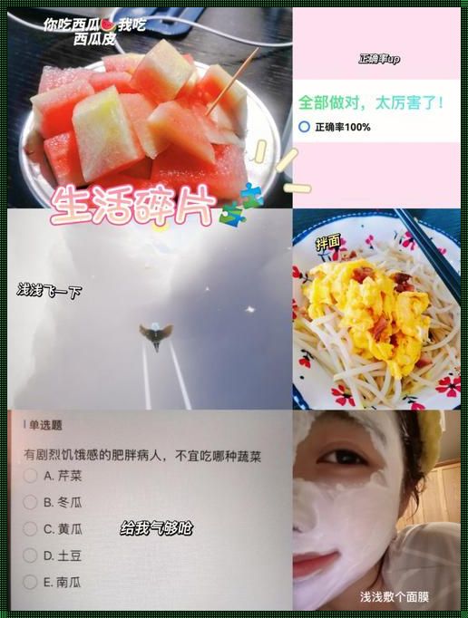 西瓜皮怎么做面膜：绿色美容的新时尚