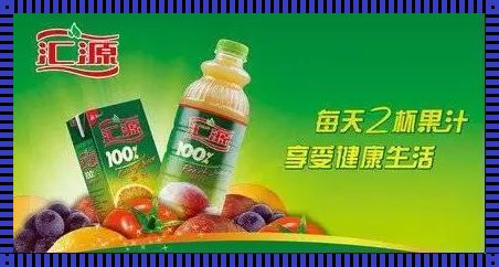 汇源果汁2003广告：抢修