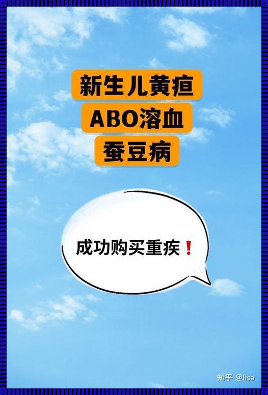 新生儿蚕豆病的冲击与启示