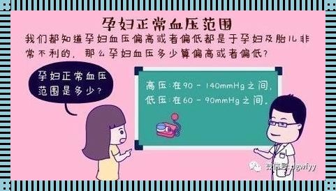 孕十周血压低怎么办？关注健康，守护未来