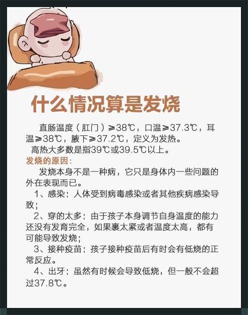 宝宝低烧怎么处理最快最有效