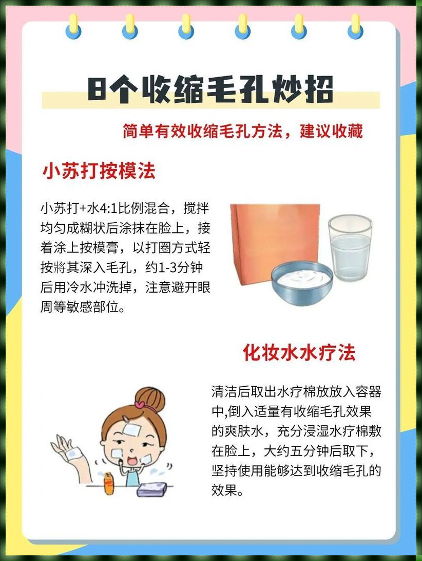 怎样做皮肤深层清洁