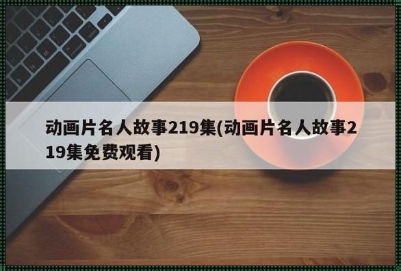 给我免费播放片多少集：农耕、美术馆与文化的交织