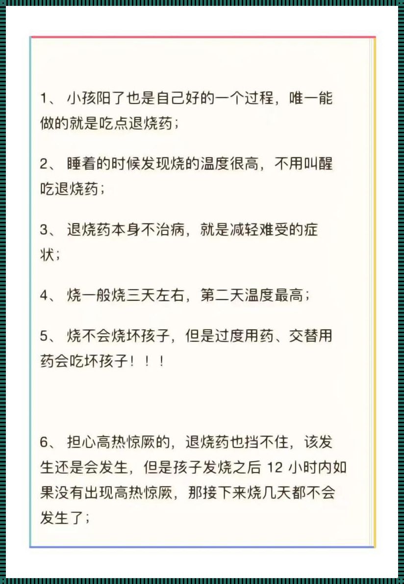 婴儿阳了会影响发育吗？——探寻疫情下的婴幼儿健康成长