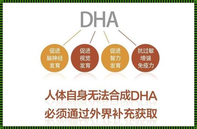 6至10岁的儿童补DHA还有用吗