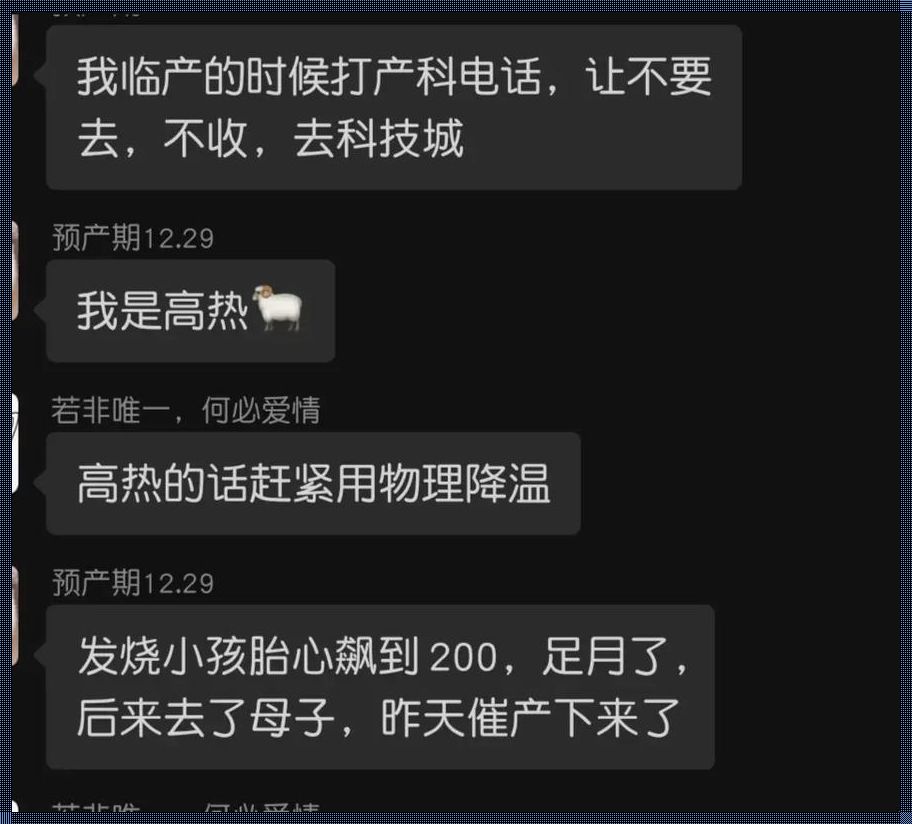 孕妇几周阳了最影响胎儿：深入解析与关怀