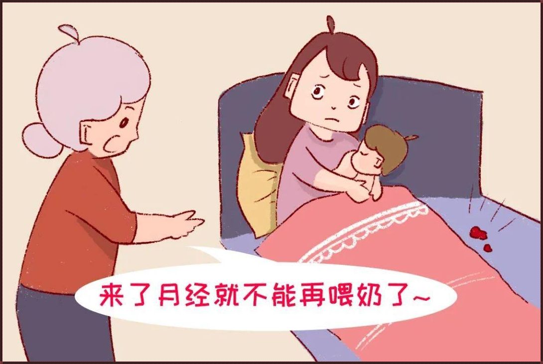 产后哺乳期两个月来月经正常吗？