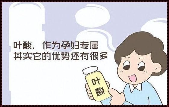 意外怀孕没吃叶酸怎么办？