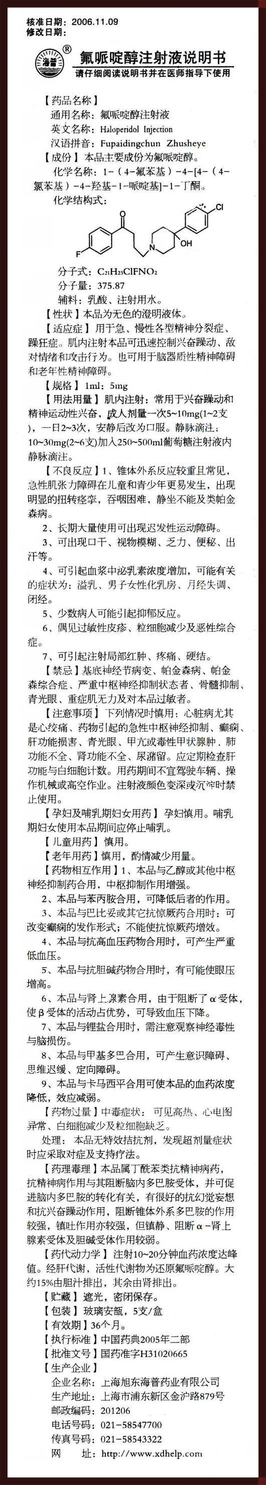 氢溴酸高乌甲素注射说明书：揭秘神秘面纱