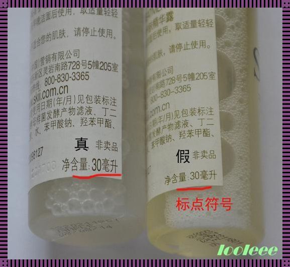 欧诗漫正品假品区别图：辨识之路