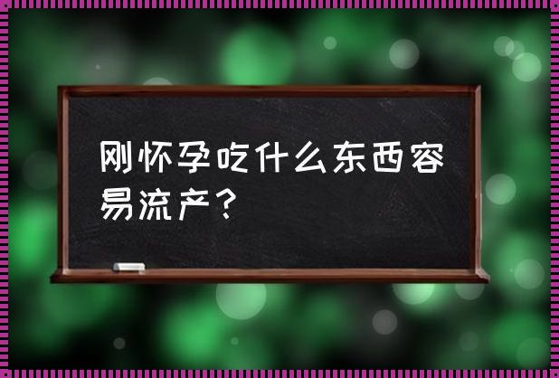 如何面对怀孕后的选择