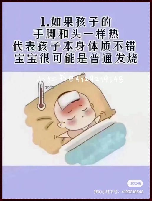 婴幼儿低烧怎么处理办法